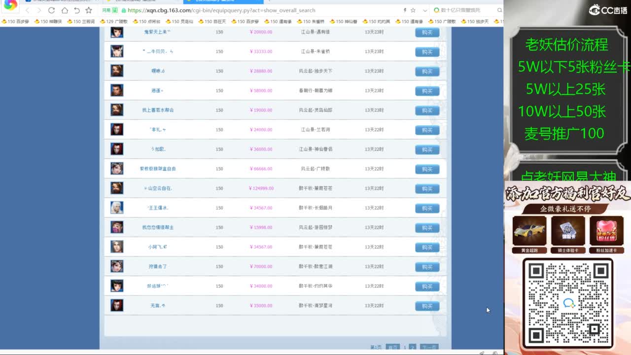 老妖帮找号接麦号推广 第4段