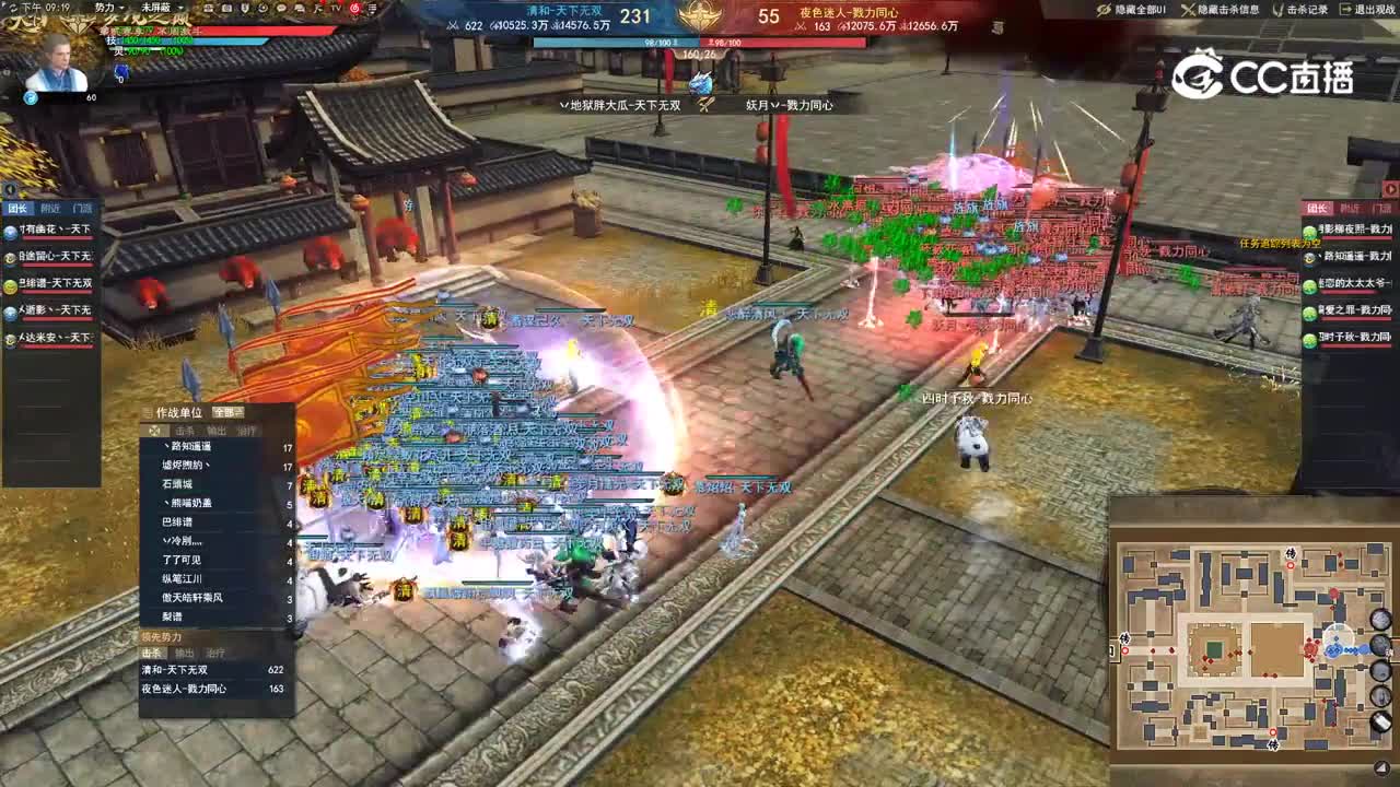 梦境之巅小组赛 清和vs夜色迷人