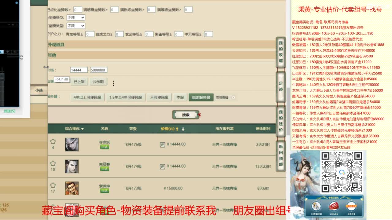 【配号】低端组号开创者 第11段