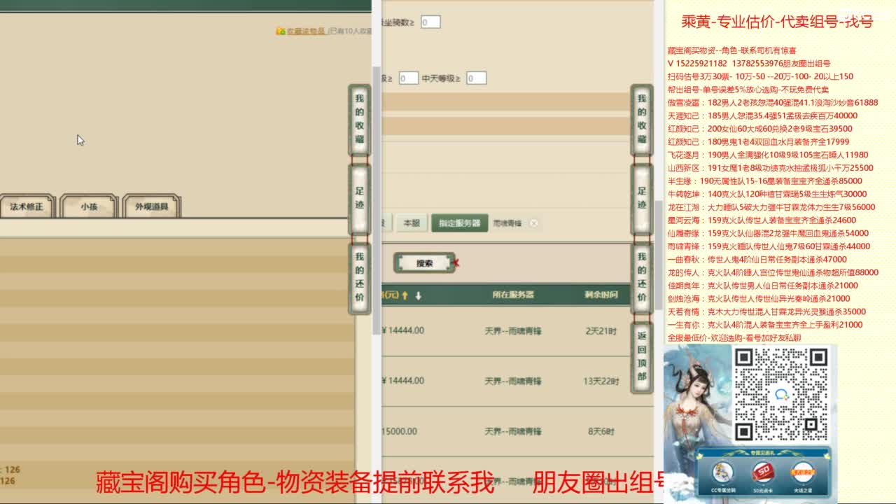 【配号】低端组号开创者 第12段