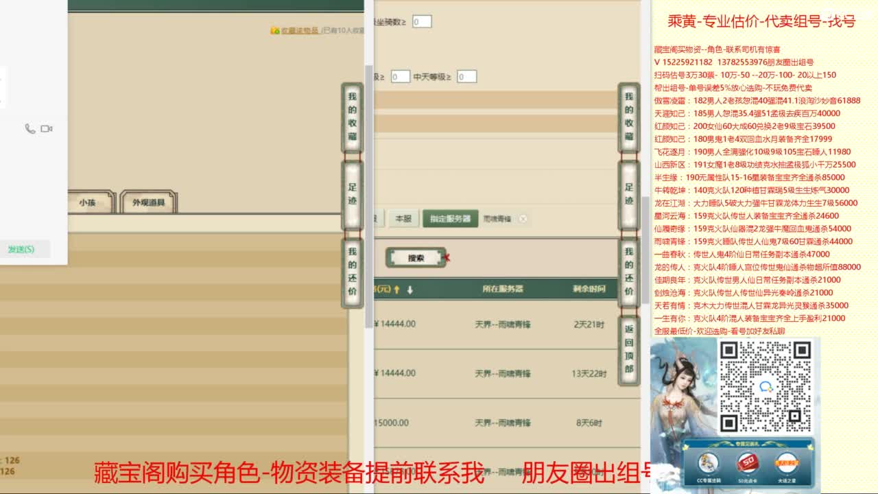 【配号】低端组号开创者 第14段