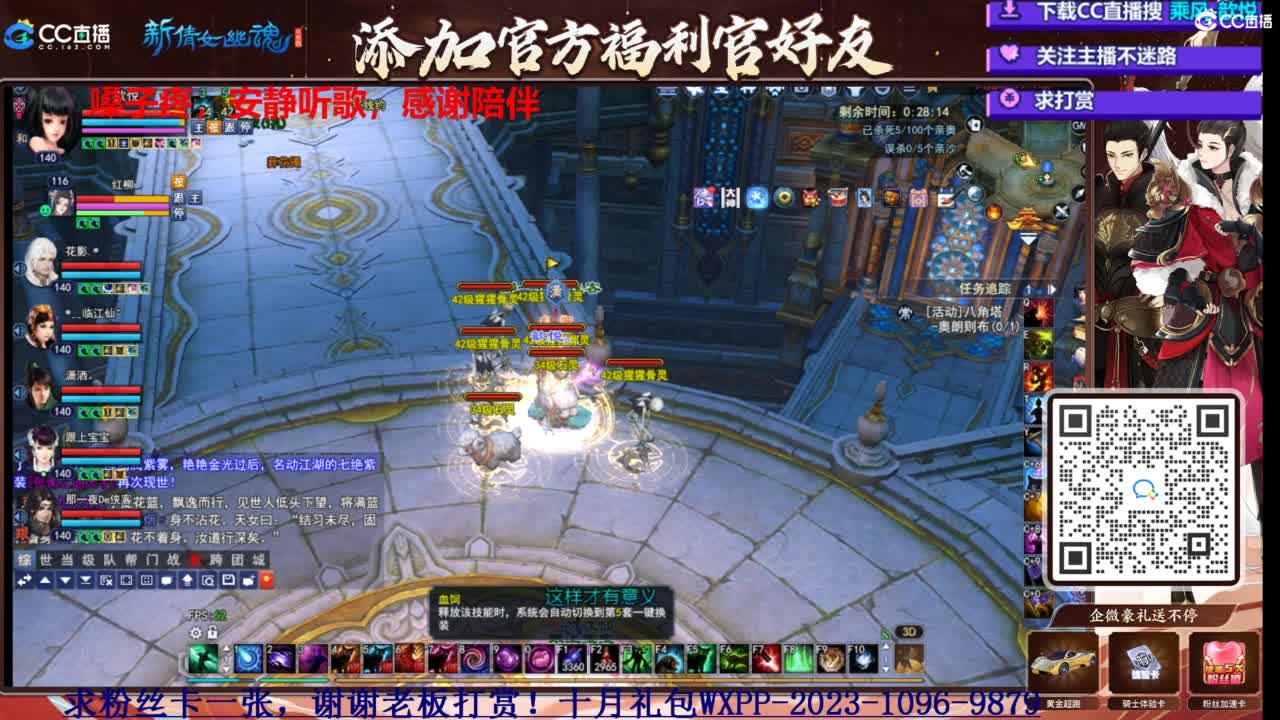断桥摸鱼打宝 第3段