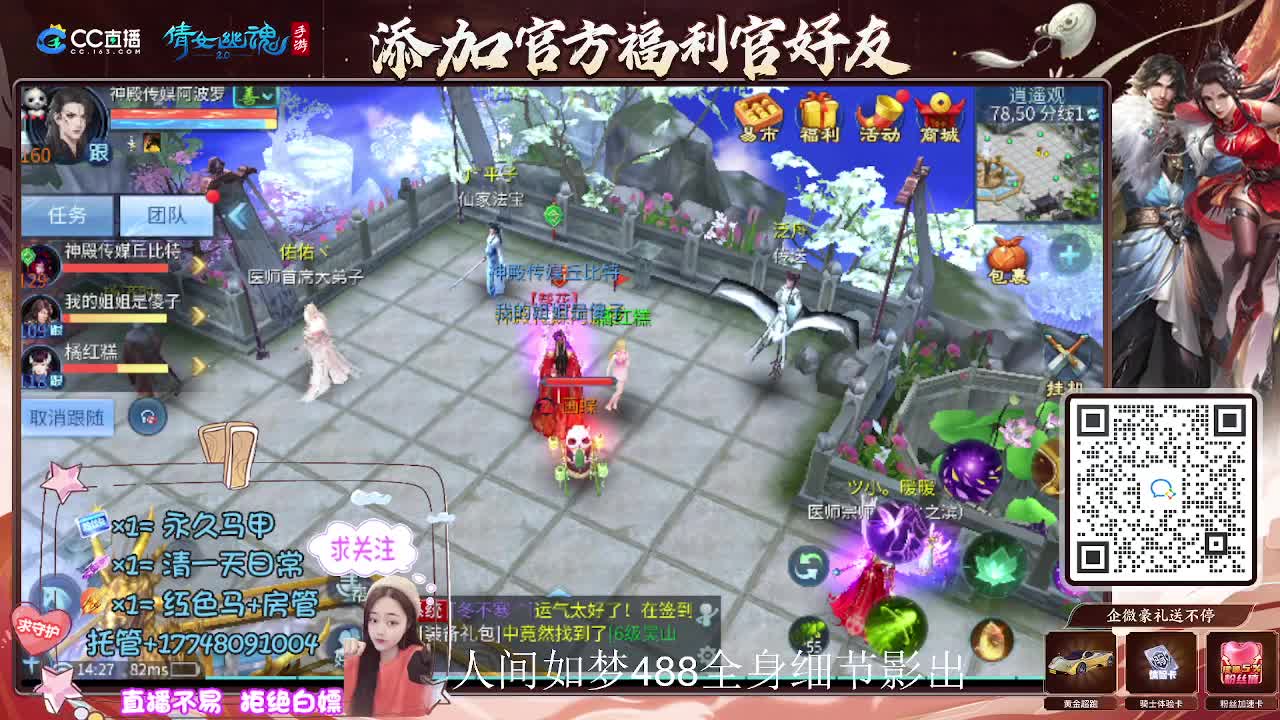 接托管升级-接资源打造 第9段