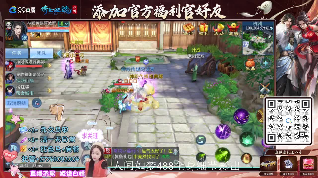 接托管升级-接资源打造 第12段
