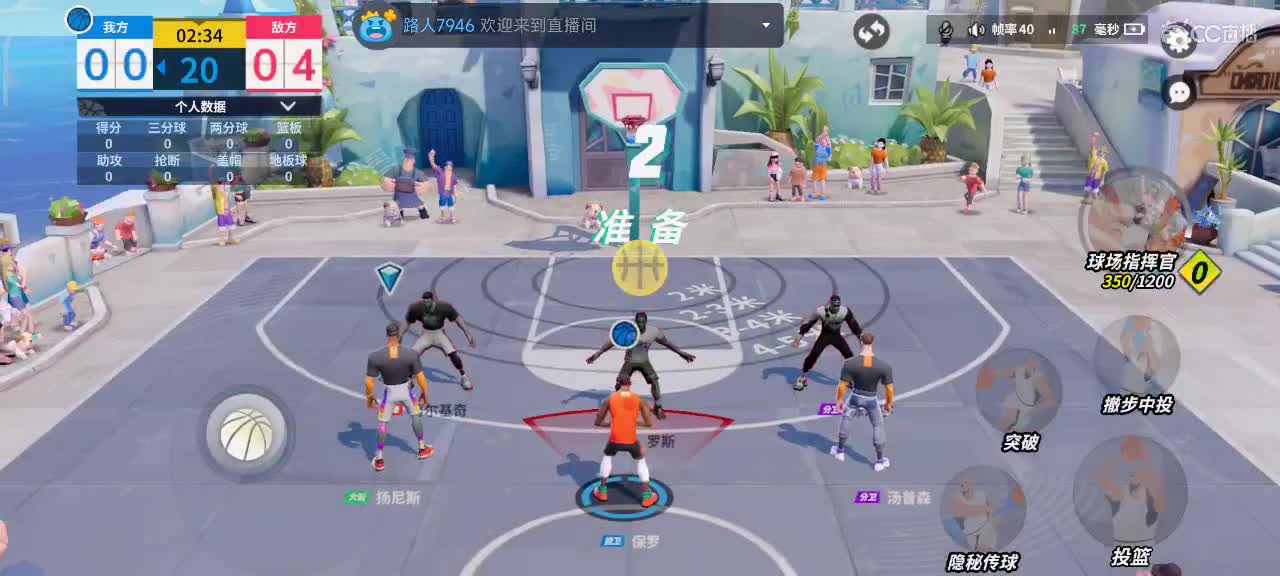 沉浸式直播 第2段