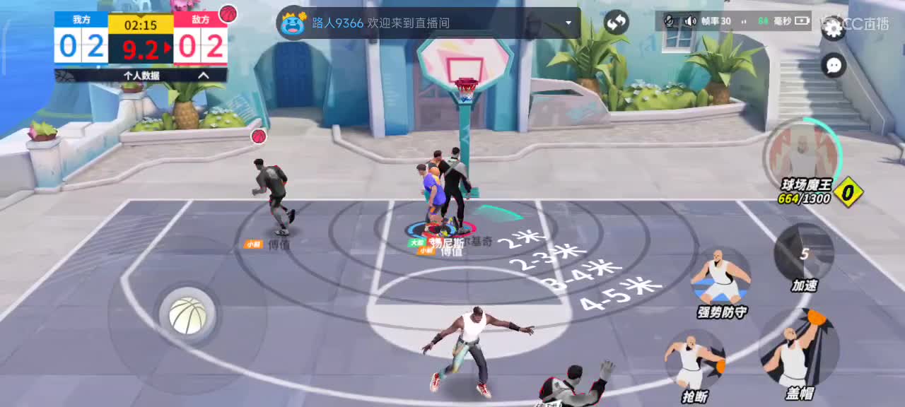 沉浸式直播 第3段