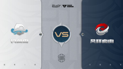 【梦幻西游手游巅峰联赛S7】常规赛 神威组别 10.24 钓鱼岛VS风样自由BO2