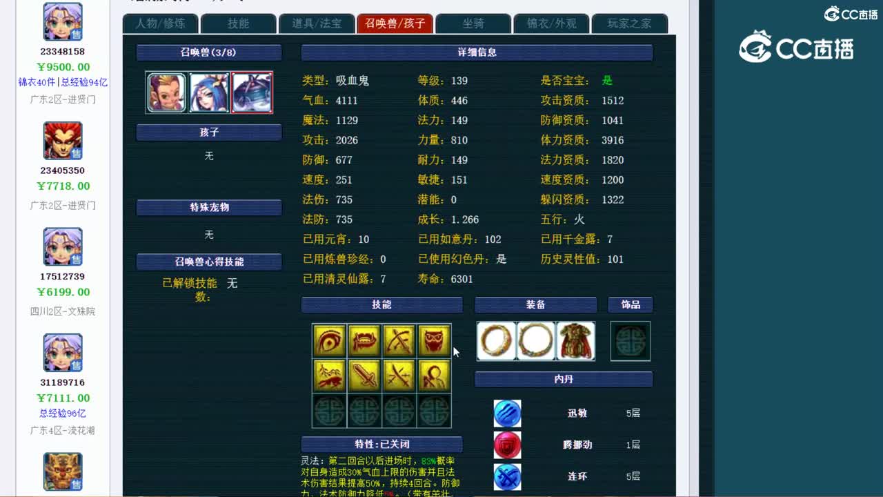 【主播点评】阴曹地府