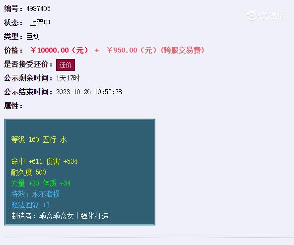 160巨剑不磨
