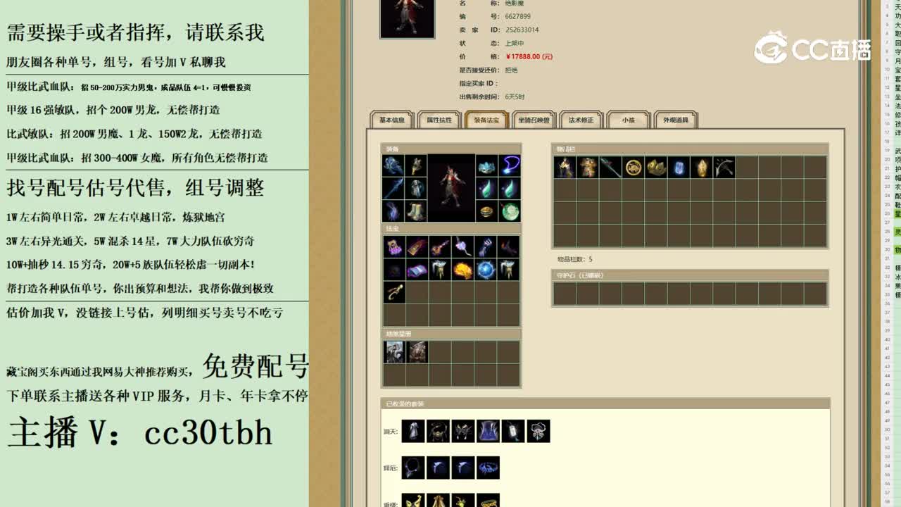 2023-10-24 17-36-46男魔