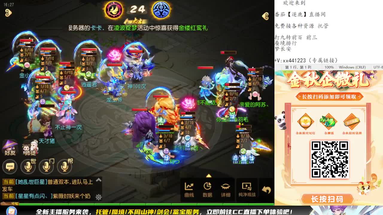 蜃境挑战赛 第4段