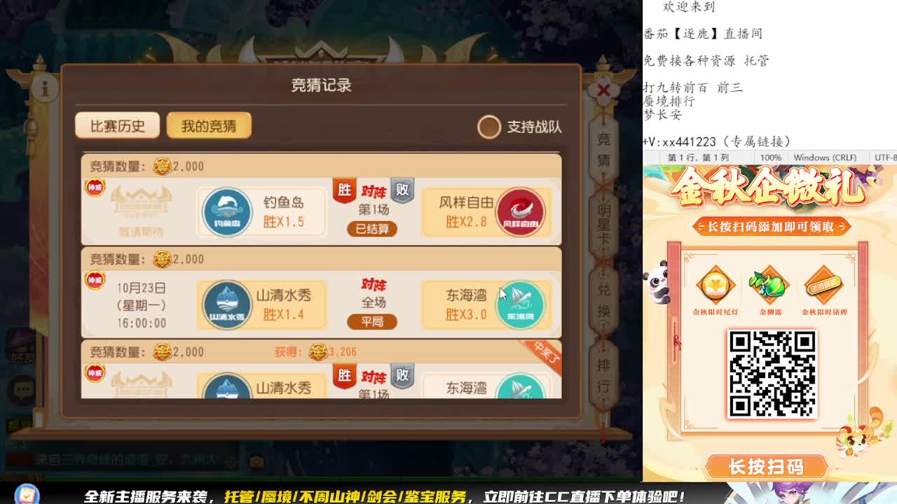 蜃境挑战赛 第5段