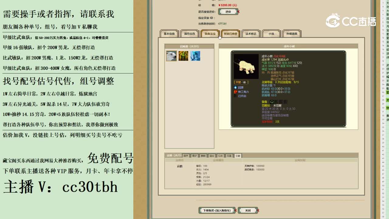 2023-10-24 17-40-28男仙