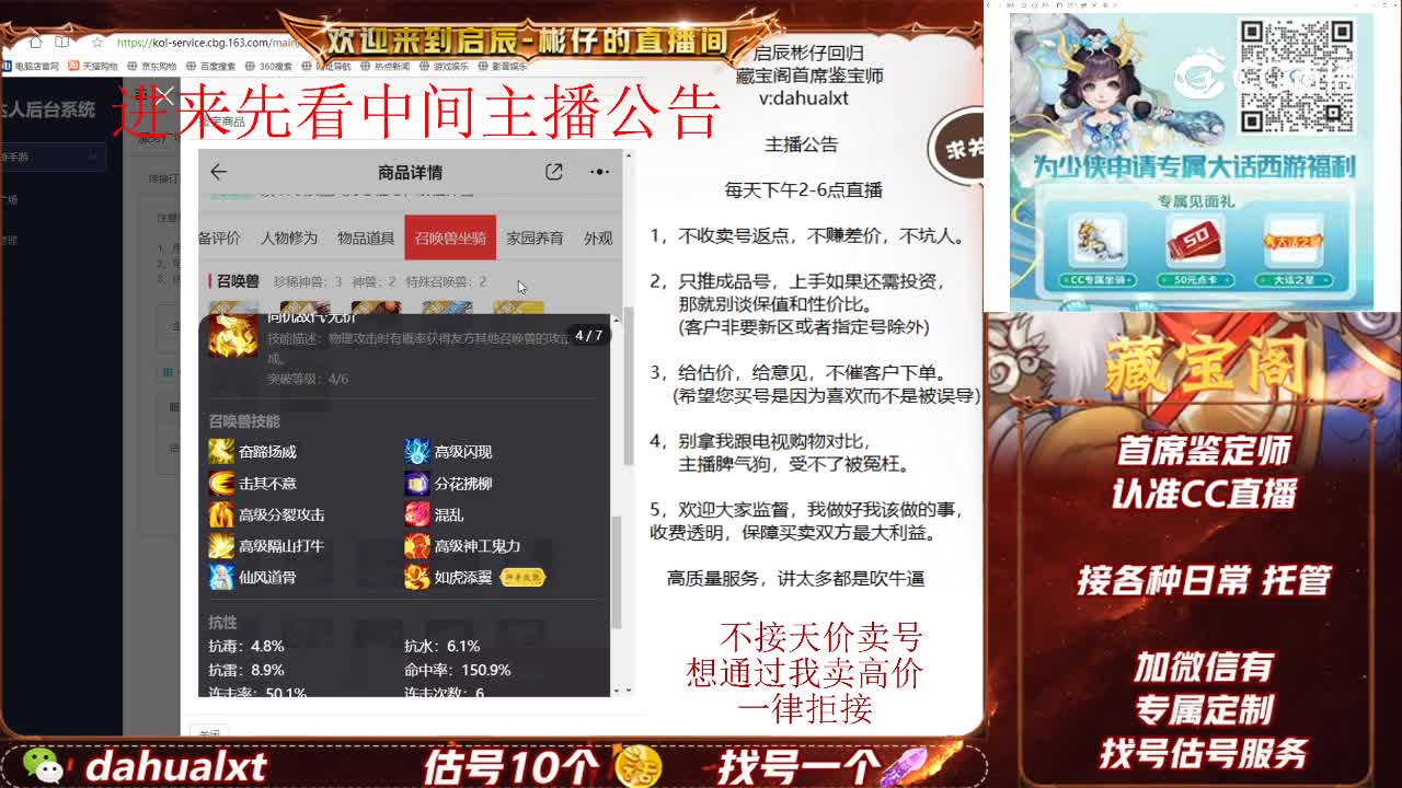 七周年男仙