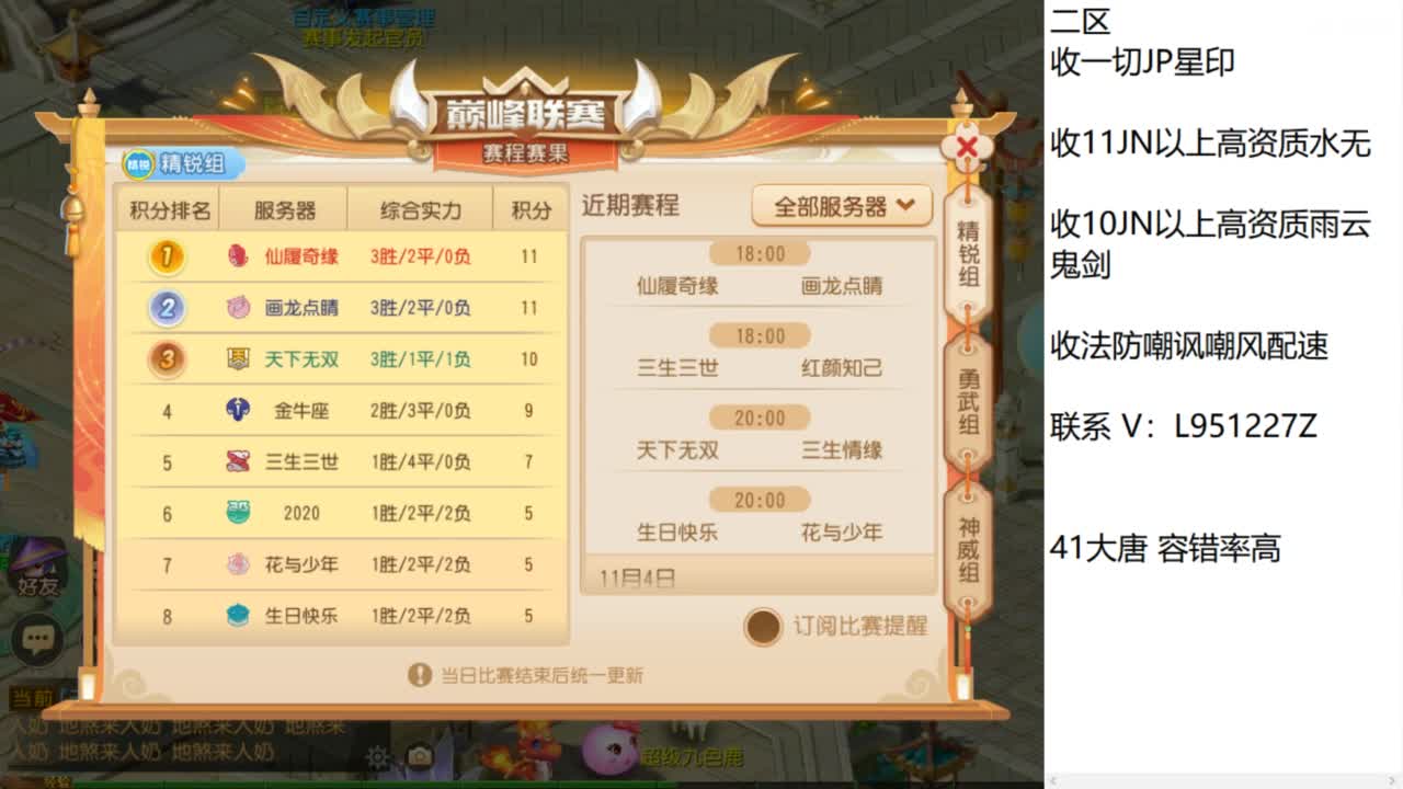 第几分析师？ 第4段