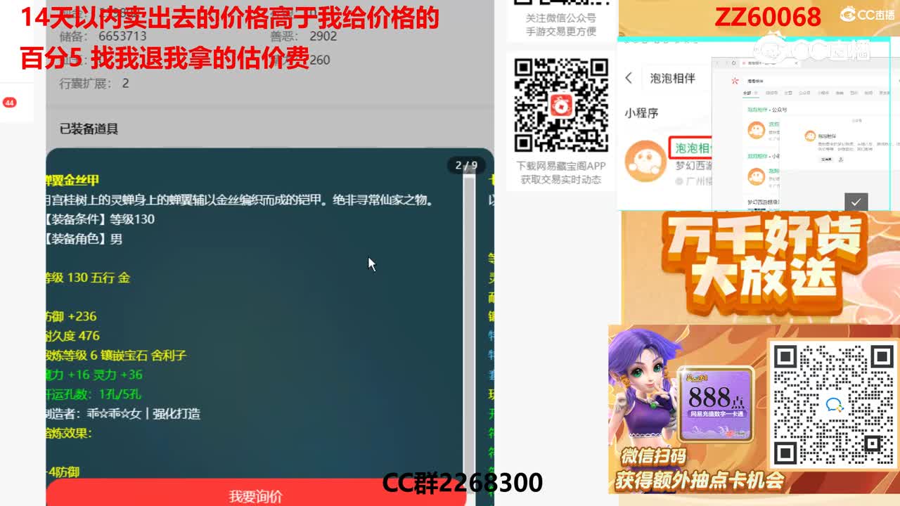 【主播点评】51565007