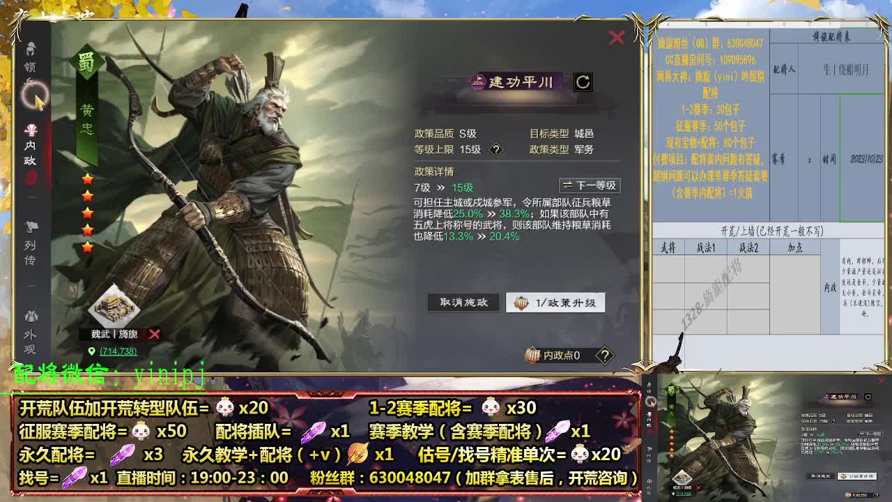 细节配将师在线配将，开荒稳健 第1段