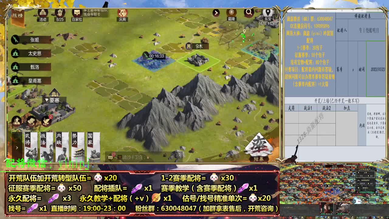 细节配将师在线配将，开荒稳健 第3段