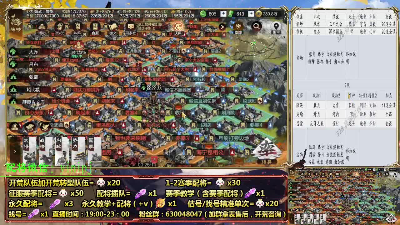 细节配将师在线配将，开荒稳健 第5段