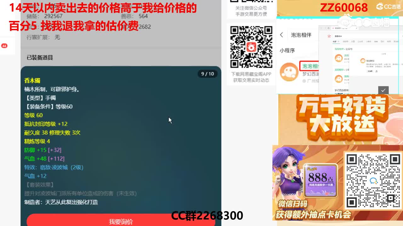【主播点评】39270460
