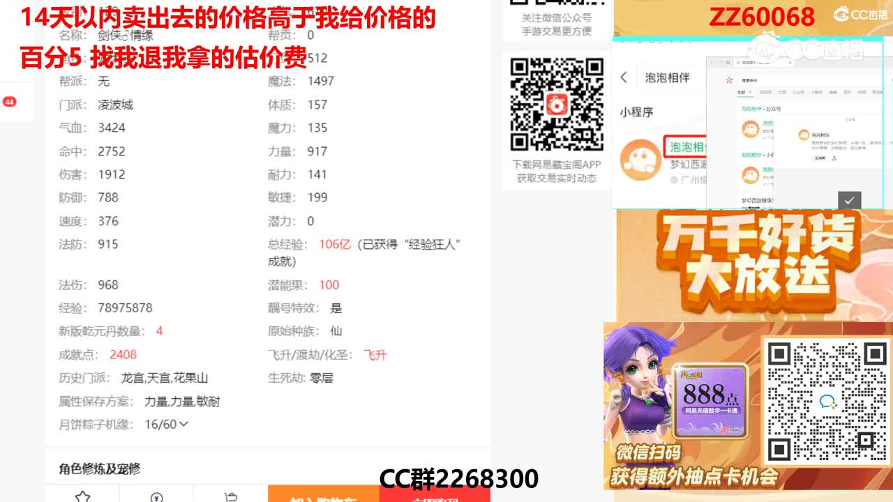 【主播点评】1610601