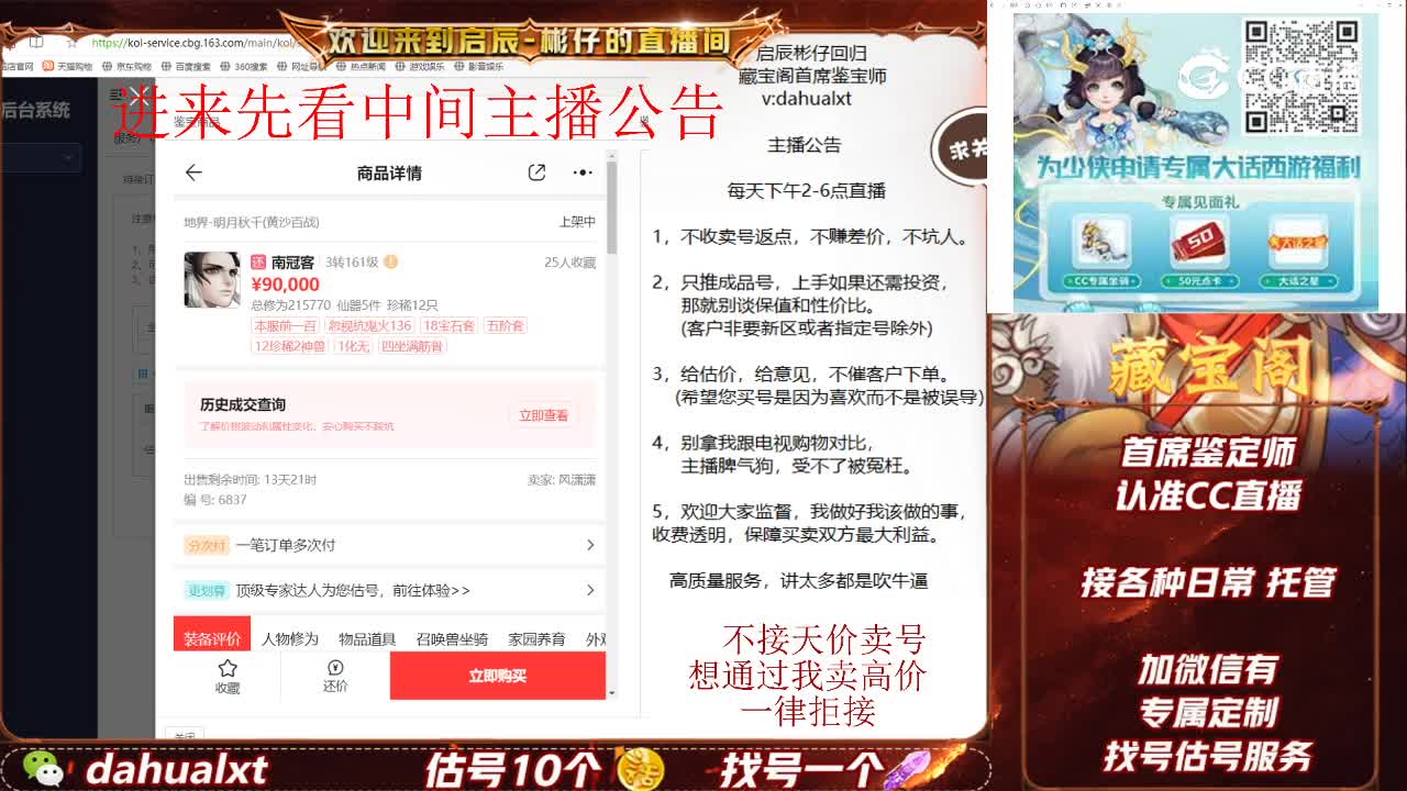 明月男鬼
