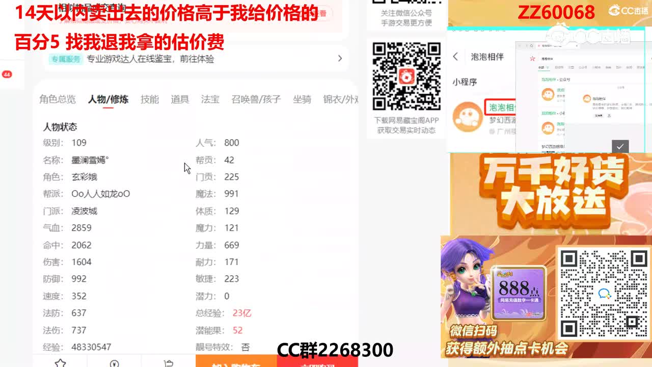 【主播点评】40774835
