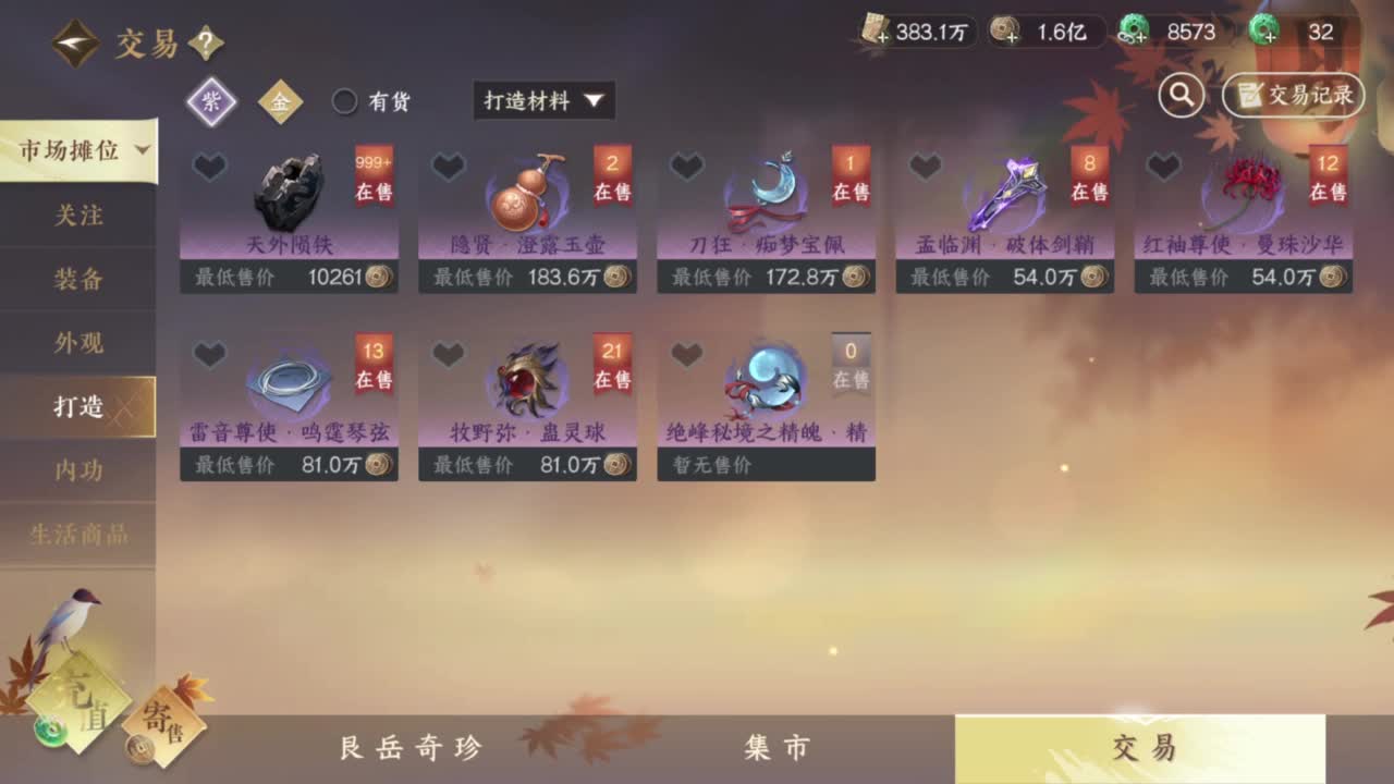 我很欧 第4段