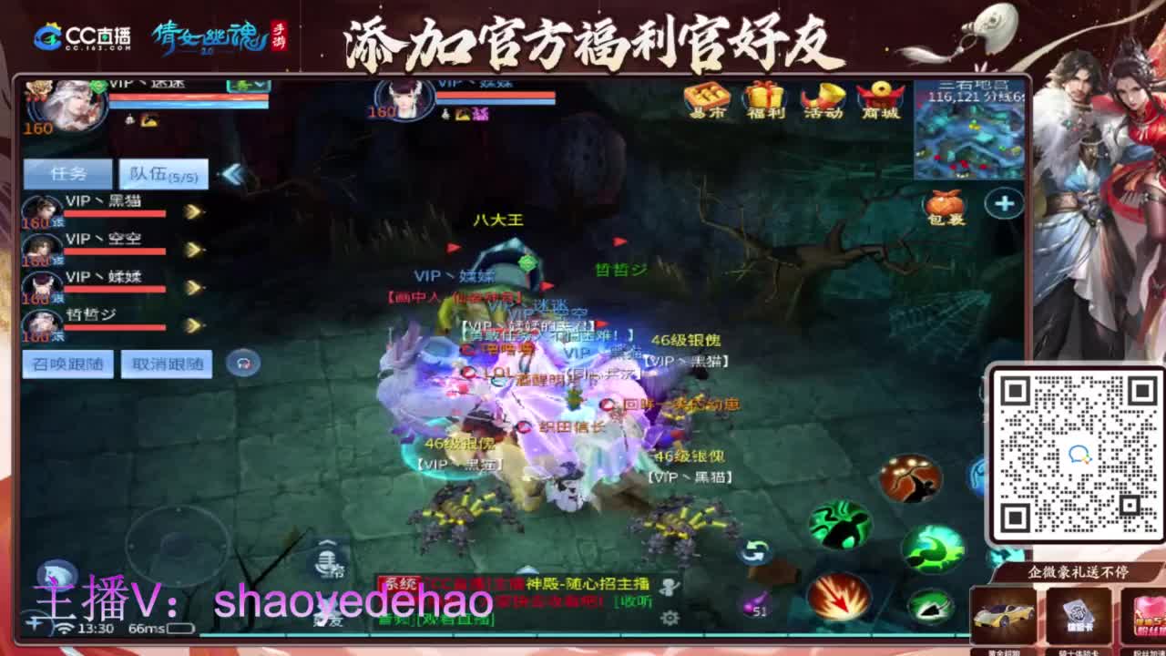 接天门山 托管 打架夺魂比武 背饰！ 第3段