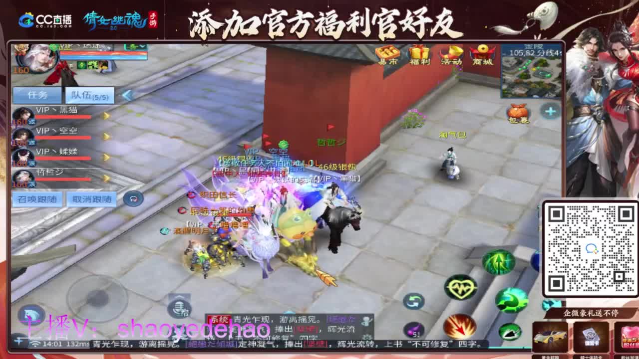 接天门山 托管 打架夺魂比武 背饰！ 第4段