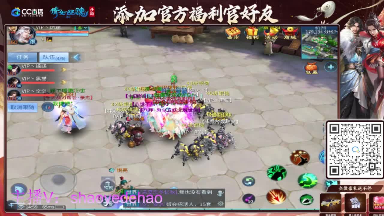 接天门山 托管 打架夺魂比武 背饰！ 第6段