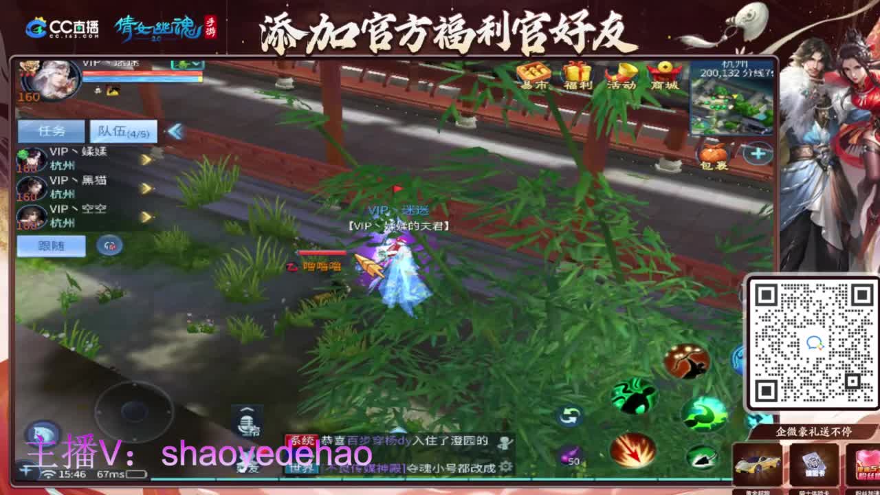 接天门山 托管 打架夺魂比武 背饰！ 第7段