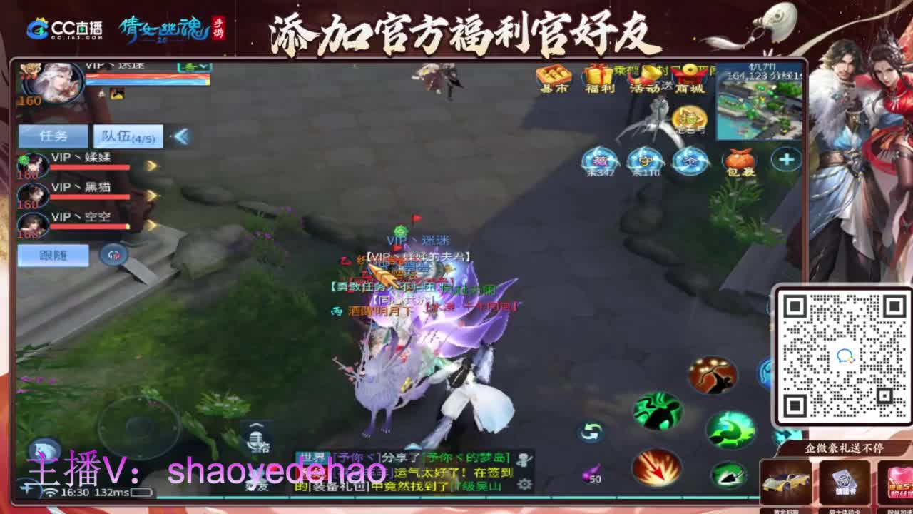 接天门山 托管 打架夺魂比武 背饰！ 第9段