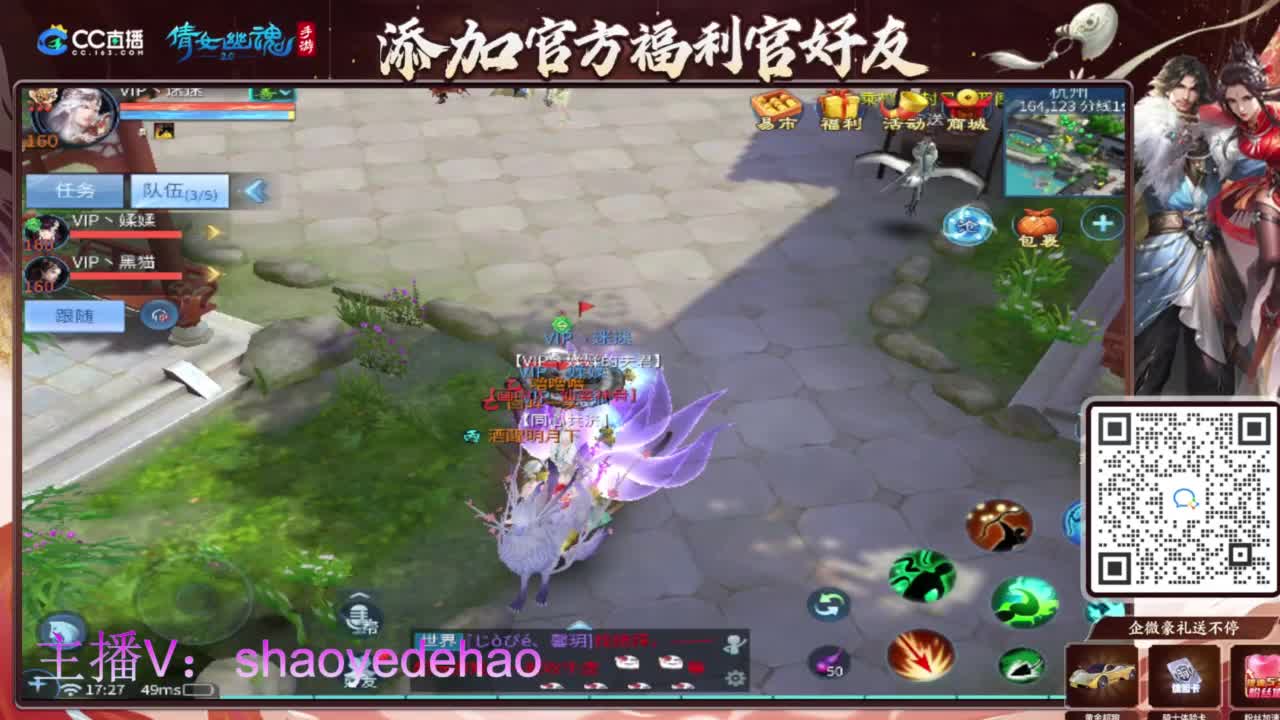 接天门山 托管 打架夺魂比武 背饰！ 第11段