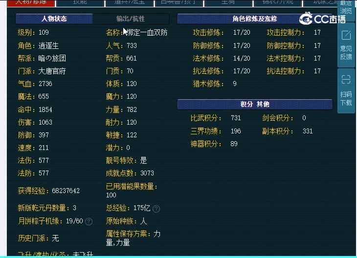 109珍宝阁286大唐