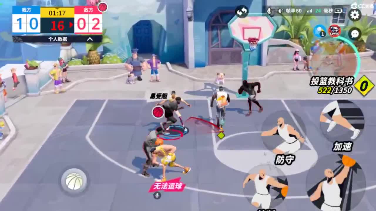 娃子不会打球！ 第2段