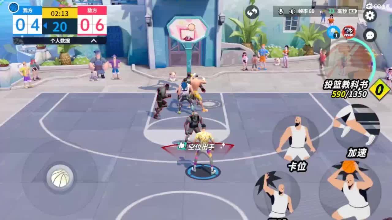 娃子不会打球！ 第3段