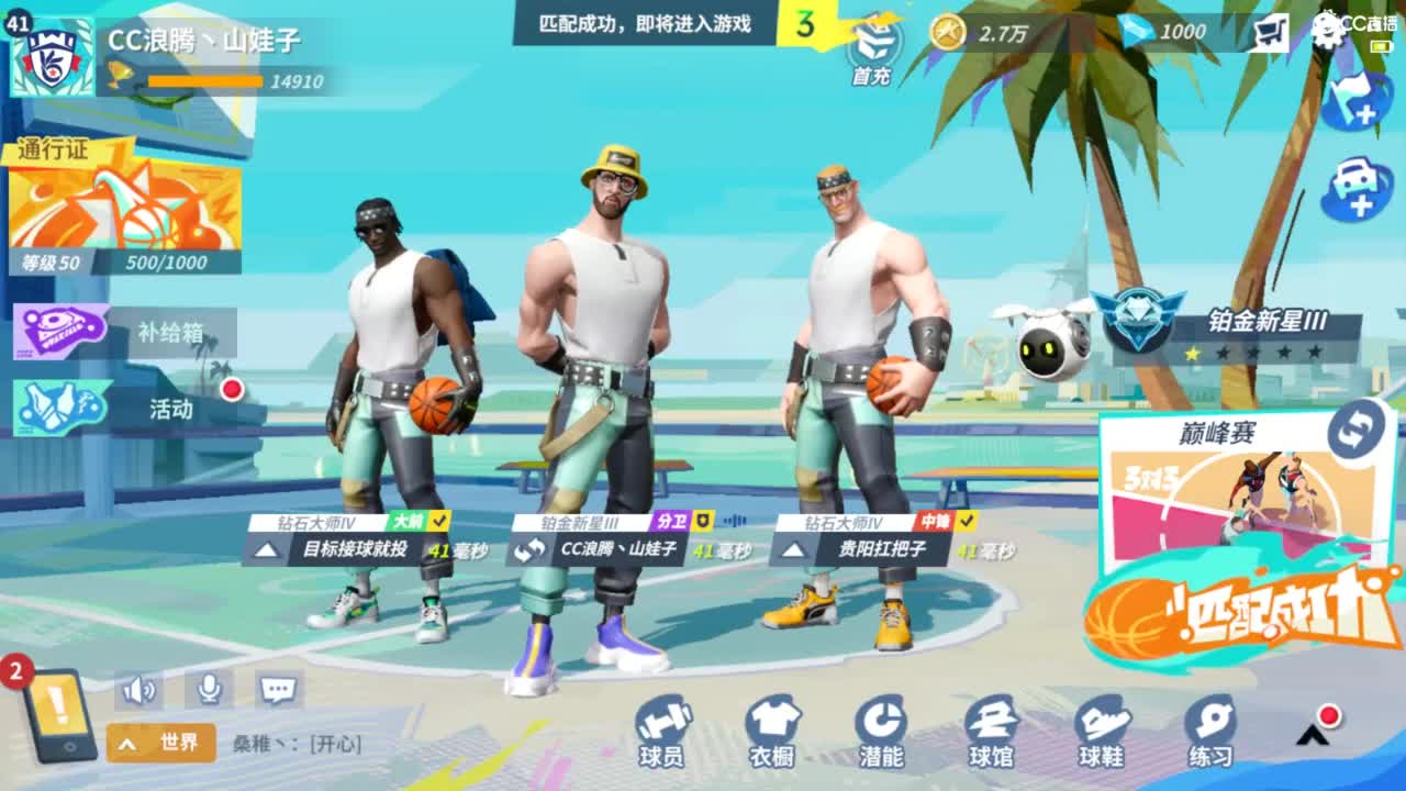 娃子不会打球！ 第7段