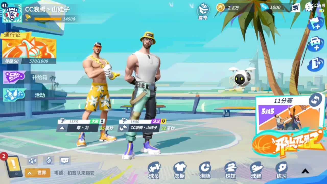 娃子不会打球！ 第8段