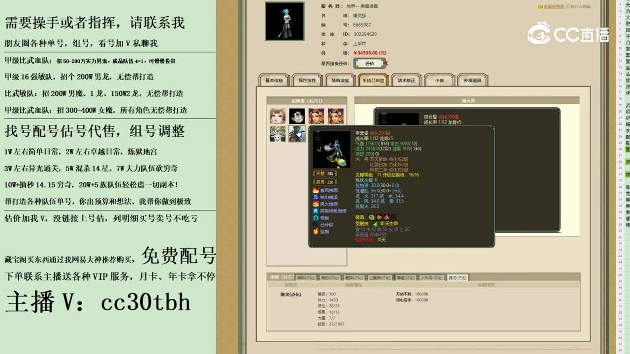 2023-10-24 19-03-28女魔