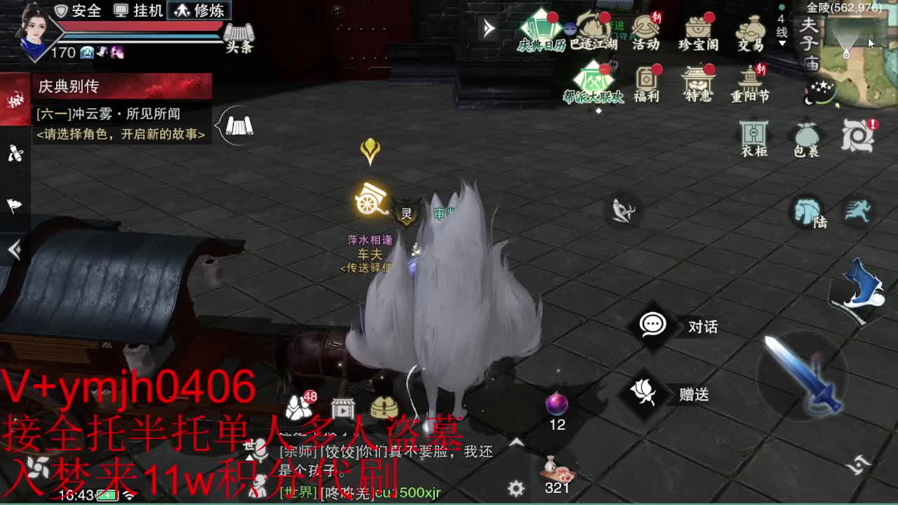 接各种 第4段