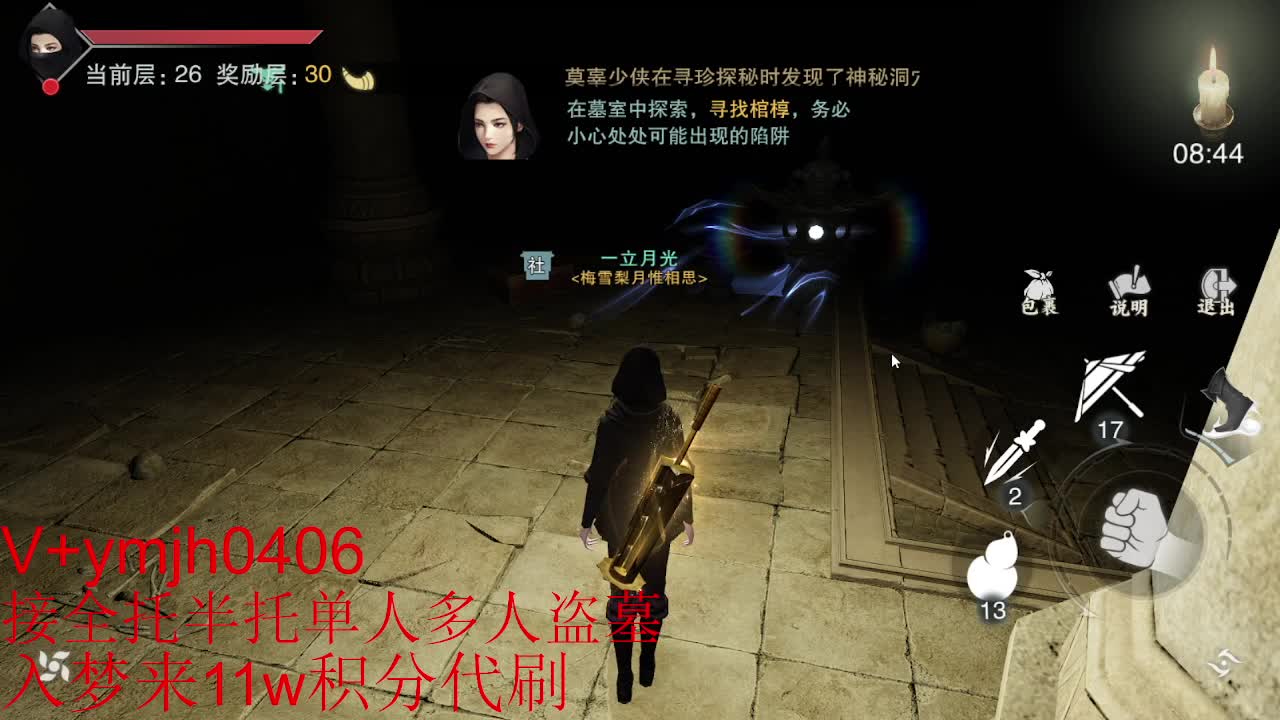 接各种 第7段