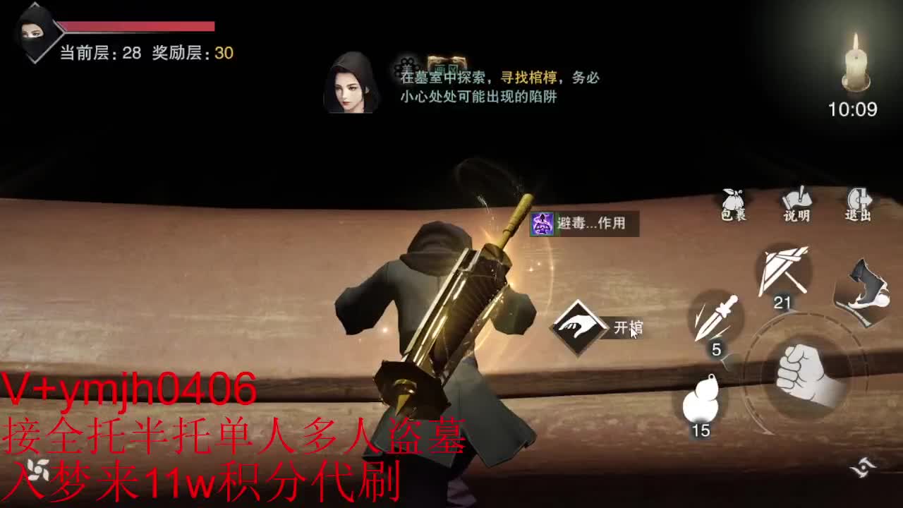 接各种 第8段