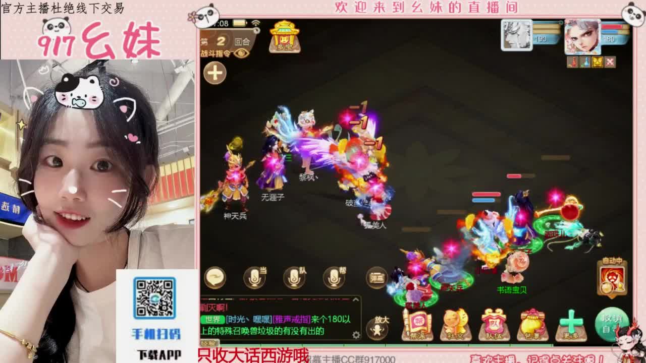 扶我起来 我还能播 第1段