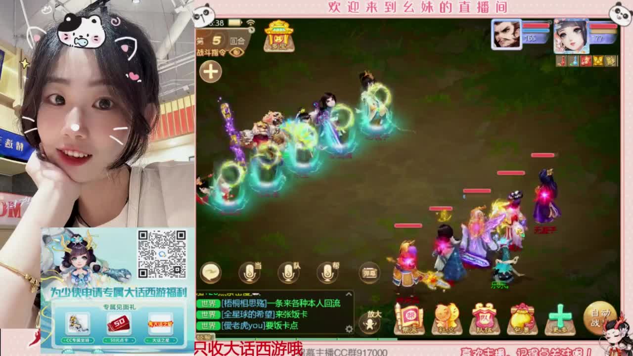 扶我起来 我还能播 第4段