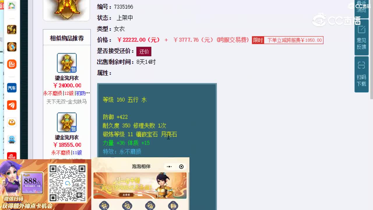 【主播点评】鎏金浣月衣