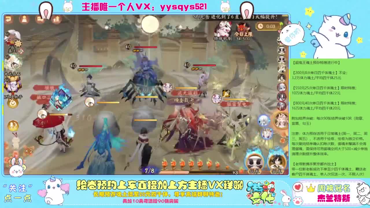 阴阳师精彩直播 第1段