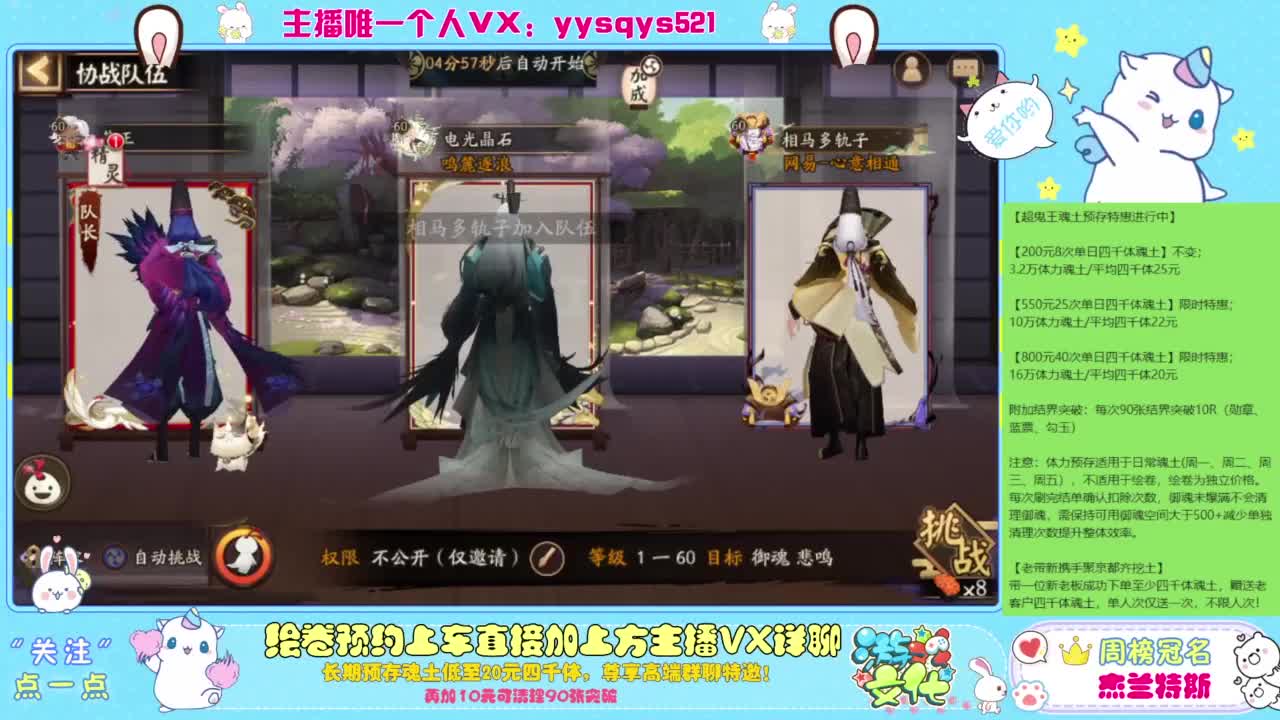 阴阳师精彩直播 第2段