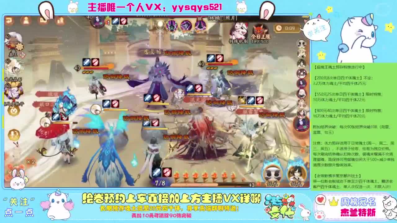 阴阳师精彩直播 第5段