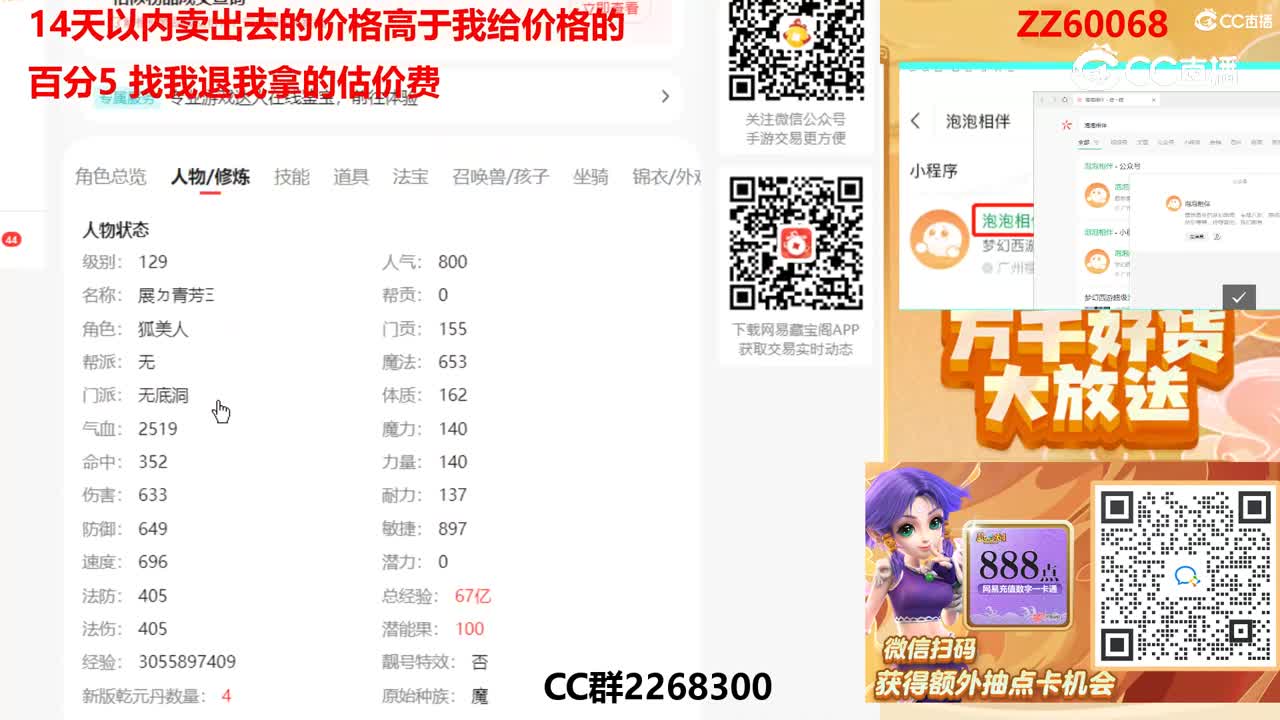 【主播点评】38942258
